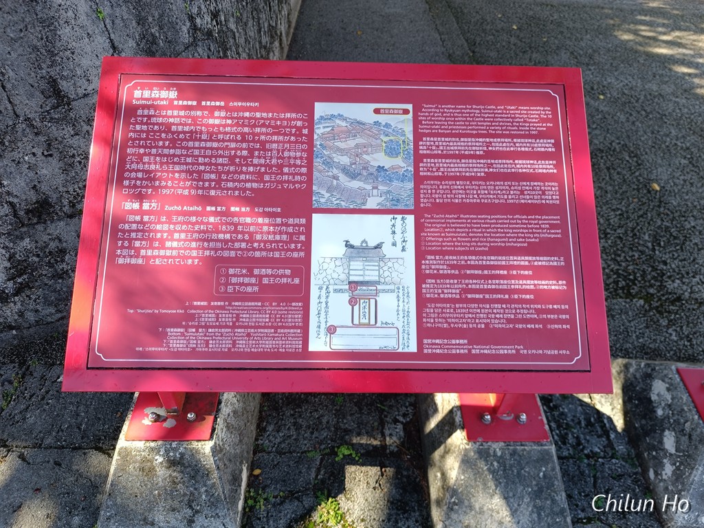 下之御庭